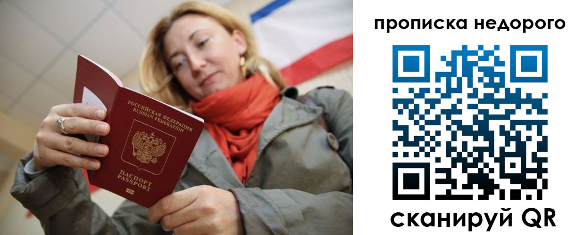 прописка иностранных граждан в Лянторе