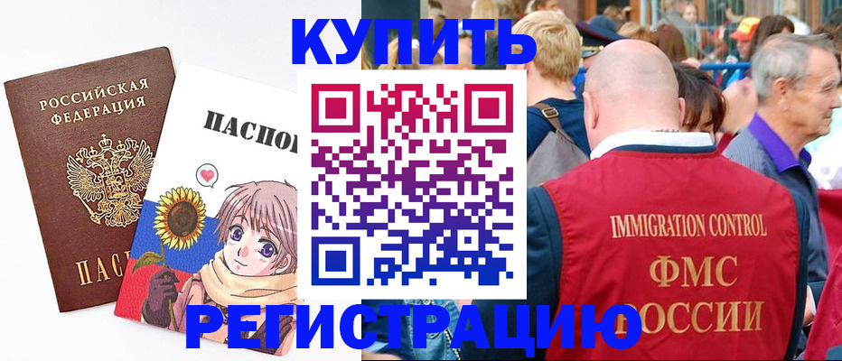 миграционный учет в Лянторе