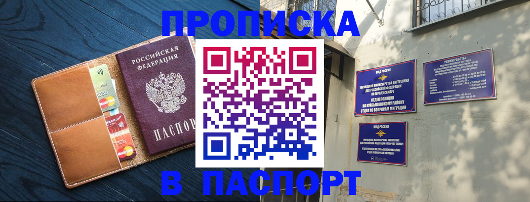 временная регистрация для школы в Лянторе