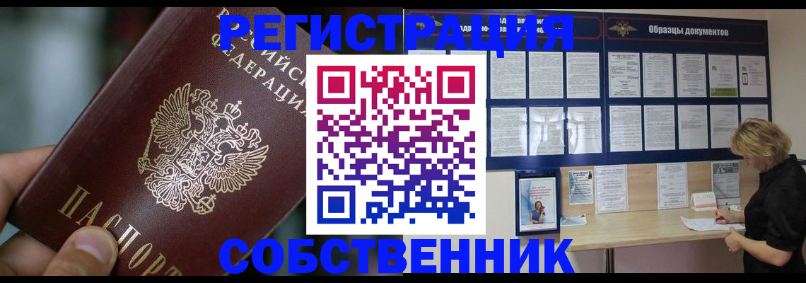 прописка для кредита в Лянторе